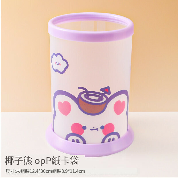 Creative round folding pen holder 【Coconut Bear】 
