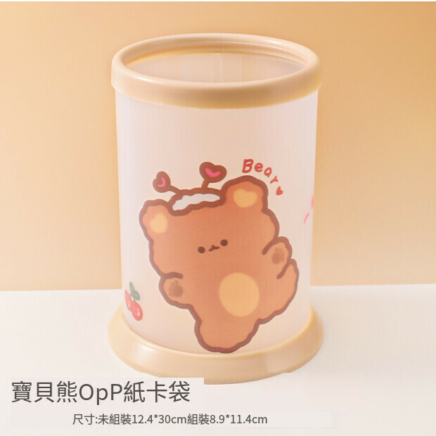Creative round folding pen holder [baby bear]