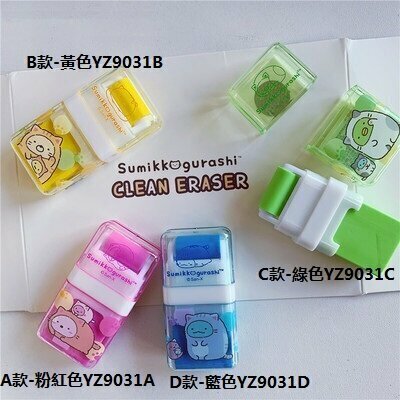 Eraser - Corner Bio Roller Eraser Corner Friend Eraser (1 piece) (Type D - Blue)