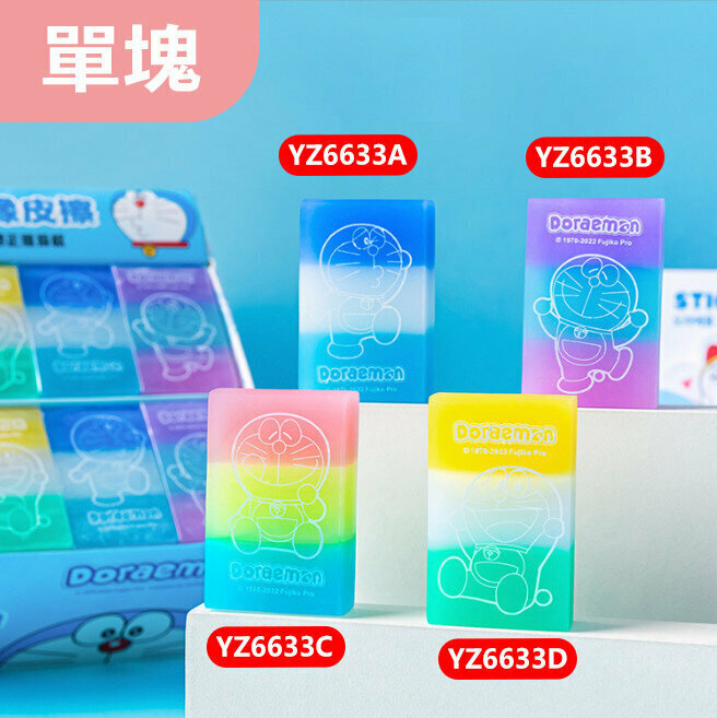 Rubber - Doraemon Jelly Eraser Rubber (1 piece) (purple and blue powder) 