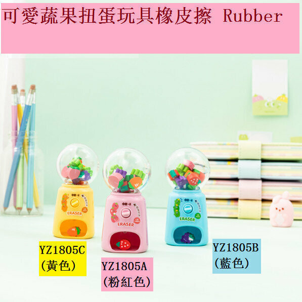 Rubber (1pc) (Blue)