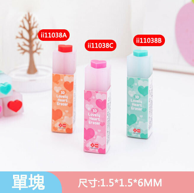 Eraser - Fun 3D Love Eraser Rubber (1 piece) (blue) 