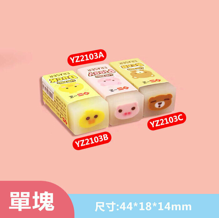 熱賣擦膠-可愛動物家族夾心橡皮擦Rubber(1件)(鴨子) 
