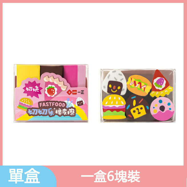 Rubber (1 box) (fast food)