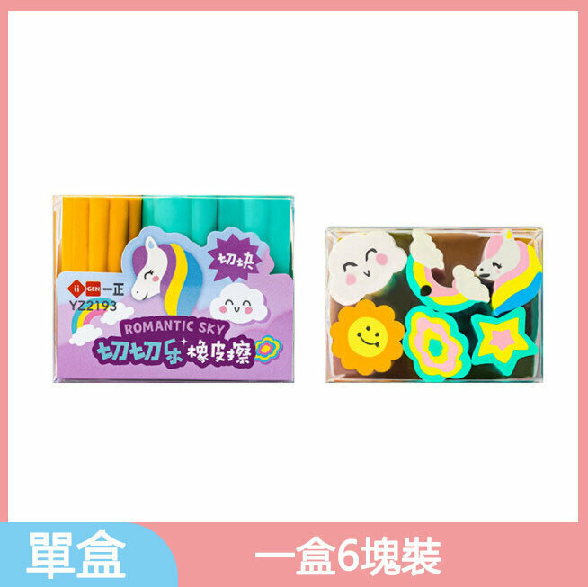 Eraser - Checher Creative Toy Eraser Rubber (1 box) (Dream Sky)
