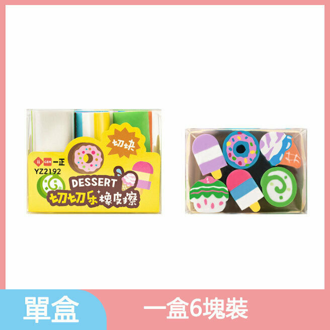 Rubber - Chechel Creative Toy Eraser Rubber (1 box) (dessert)