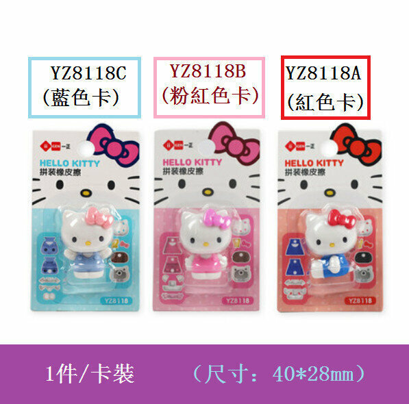 Hello Kitty Cute Shape Stitching Eraser Rubber (1pc) (Red Card)