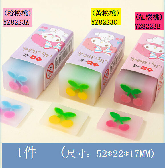 Rubber-My Melody Cherry Sandwich Eraser Rubber (1pc) (Yellow Cherry)
