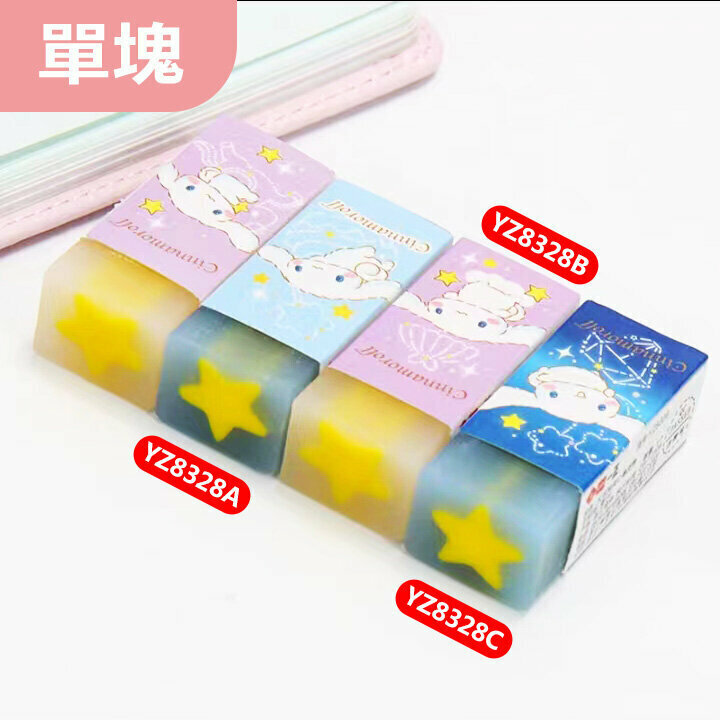 Cinnamoroll Cinnamoroll Cinnamon Jelly Sandwich Eraser Rubber (1 piece) (light blue) 