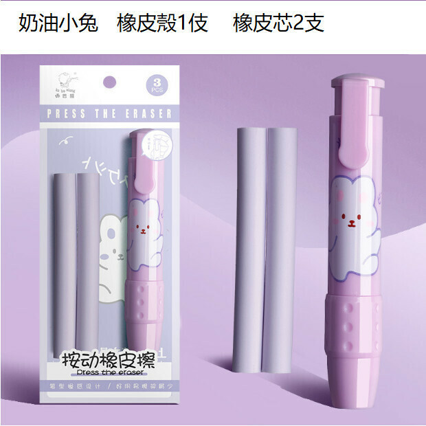 Cartoon Retractable Eraser [Cream Bunny]
