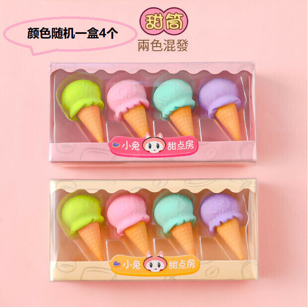 【Color random box of 4 pieces】 Cute boxed eraser [cone]