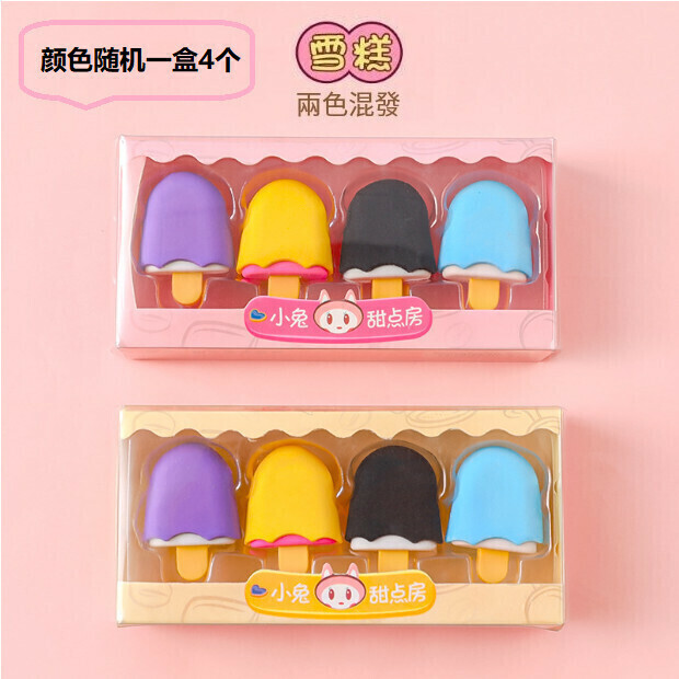 【Color random box of 4 pcs】 Cute boxed eraser [Ice cream]