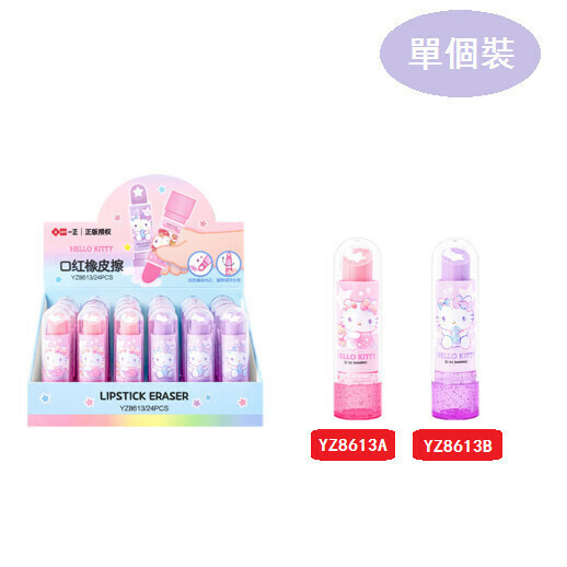 Rubber-Hello Kitty Lipstick Eraser Rubber (1 piece) (pink)