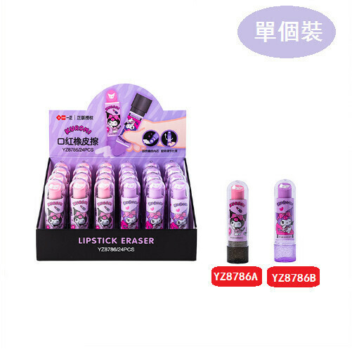 Rubber-Culomy Lipstick Eraser Rubber (1 piece) (pink)