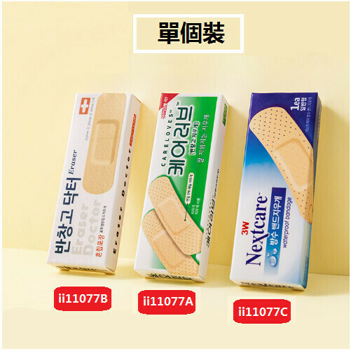 熱推擦膠-創意創口貼清潔橡皮擦 Rubber(1件)(緑色) 