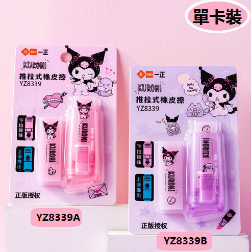 Rubber Rubber (1 card) (purple)