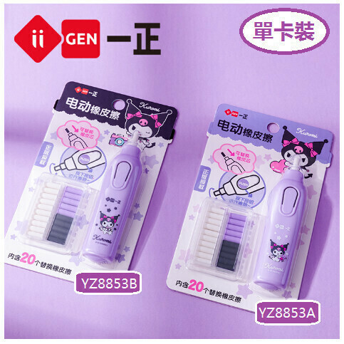 Eraser-Kulomi Electric Rubber Eraser Rubber (1 Card) (Purple)