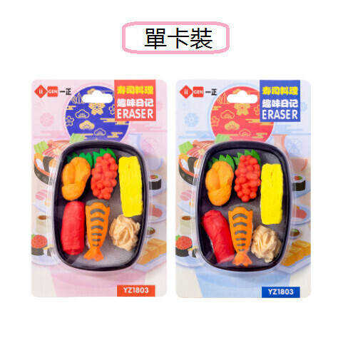 Rubber - Fun Sushi Cooking Eraser Rubber (1 card) (random color of cardboard)