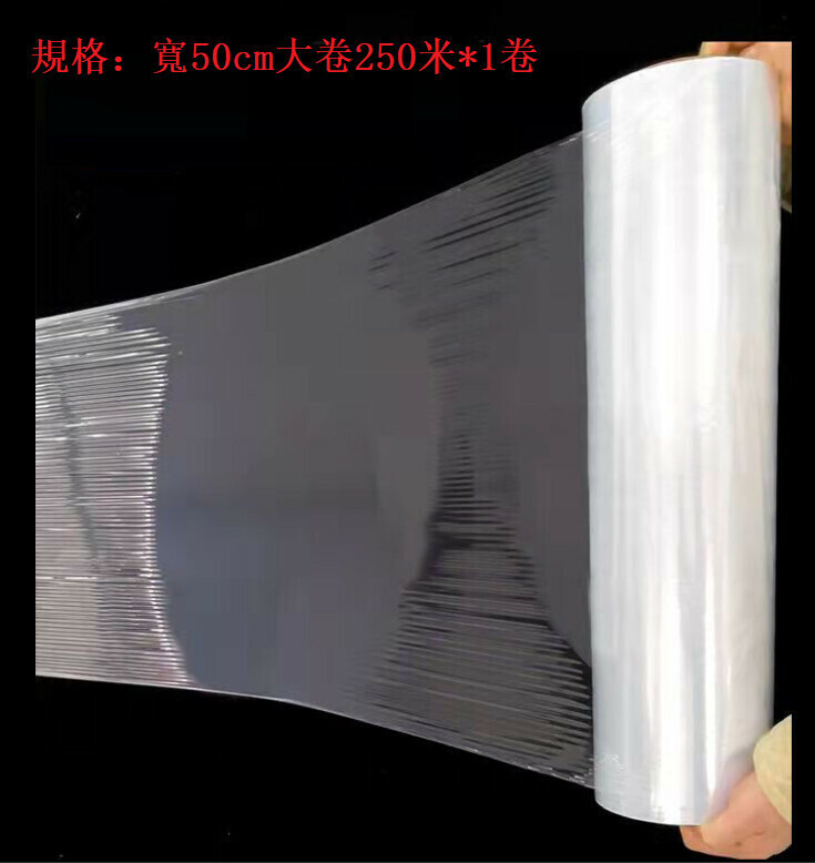 PE stretch film stretch film (white - specification: width 50cm large roll 250 m *1 roll)