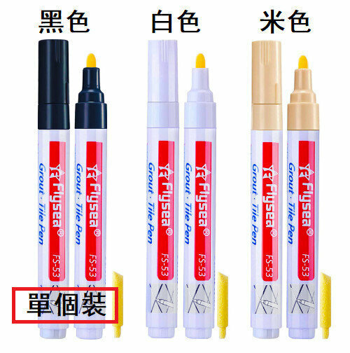 爆款記號筆（【白色】單個裝）