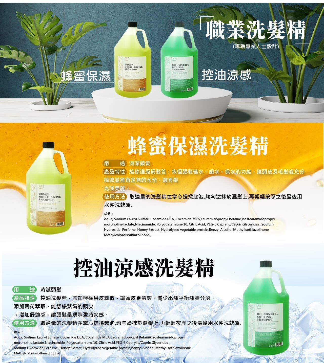 大容量,大容量洗髮精,洗髮精,職業洗髮精,洗髮乳,洗髮精沙龍,精油洗髮精,洗髮露,草本洗髮精,蓬鬆洗髮精,保濕洗髮精,護色洗髮,控油洗髮精,去屑洗髮精,深層洗髮精抗屑洗髮精,去油洗髮精,頭皮洗髮精,養髮洗髮精,涼感洗髮精