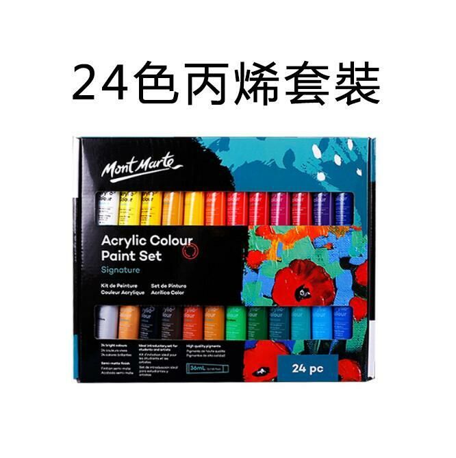 Montmartre Acrylic Set (24 colours in a single box of pigments)