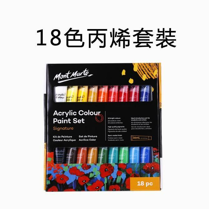 Montmartre Acrylic Paint Set (18 colours in a single box of pigments)