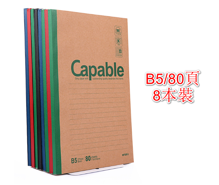 熱賣【八本裝】B5 無縫記事簿 80頁 隨機顏色發貨