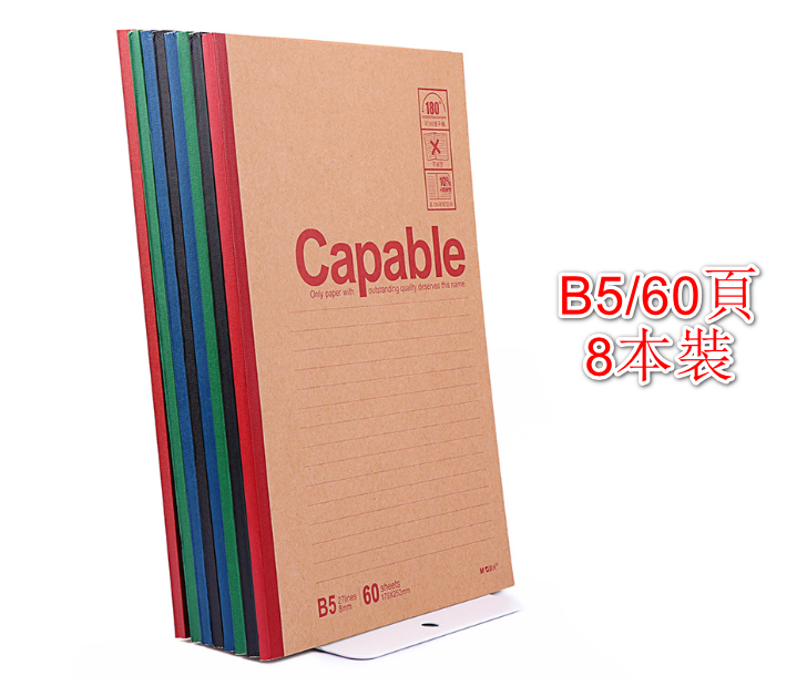 熱賣【八本裝】B5 無縫記事簿 （60頁）隨機顏色發貨
