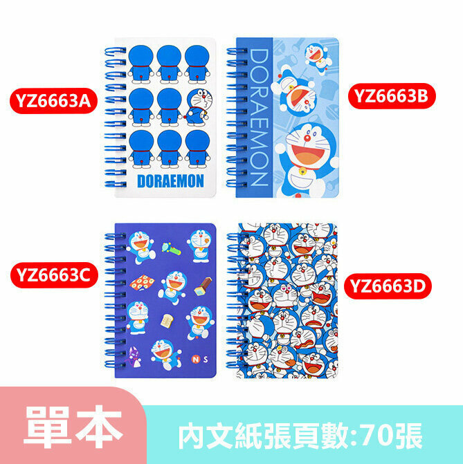 新款記事薄-多啦A夢卡通可愛線圈本(70x110mm)NoteBook(C款) 