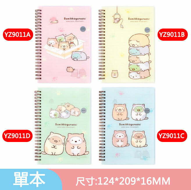 新款筆記本-角落生物A5圈線本角落小夥伴記事簿NoteBook(黃色)