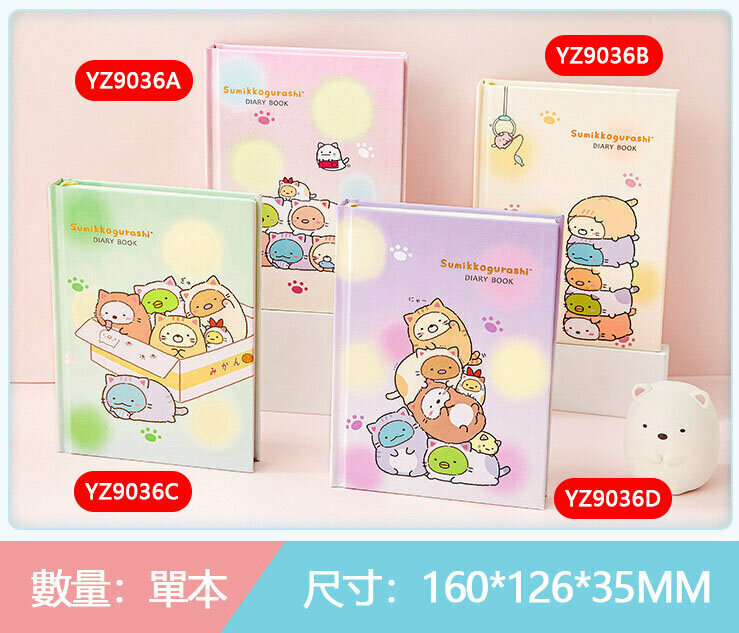 新款日記簿-角落生物 密碼鎖筆記本記事簿Journal Book (1件)(黃色)