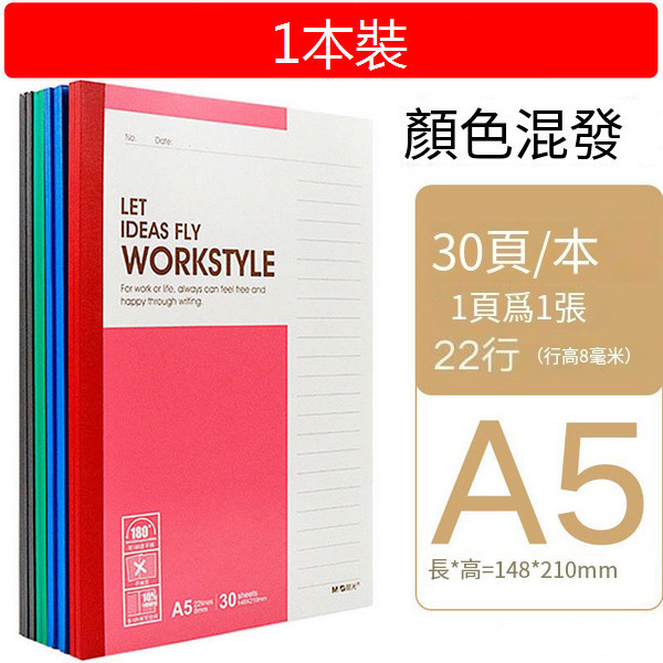 爆款【30頁】軟抄本JV411記事本（紙質款）
