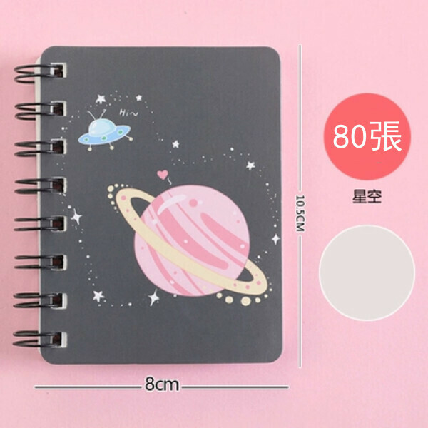 爆款隨身線圈本小迷你便攜口袋記事本子(UFO星空1本[空白內頁 80張])
