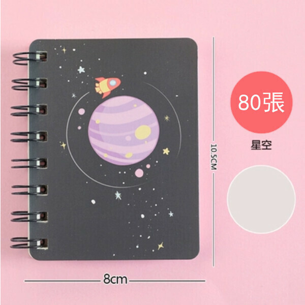 爆款隨身線圈本小迷你便攜口袋記事本子(火箭星空1本[空白內頁 80張])