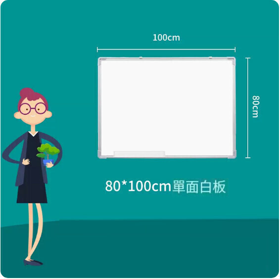 熱推掛式磁性白板（單面白板）(80*100cm)