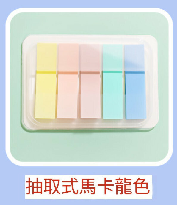 Morandi color post-it note [macaron color (flat head) (box)]