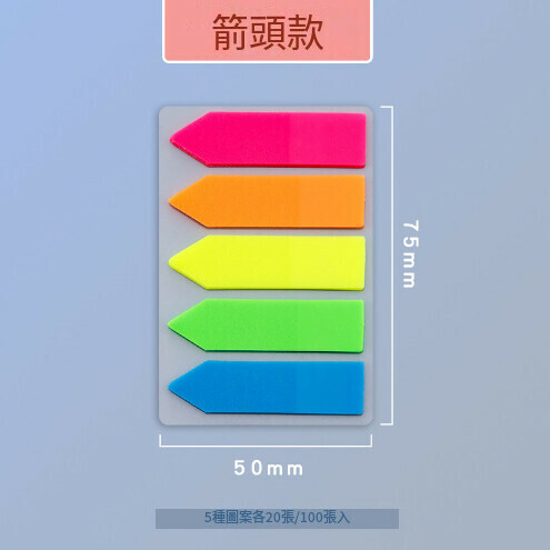 新款彩色PET螢光便利貼【馬卡龍-箭頭】