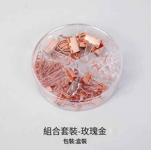爆款多功能長尾夾組合辦公工字釘回形針 萬字夾 圖釘 魚尾夾【組合套裝-玫瑰金】 