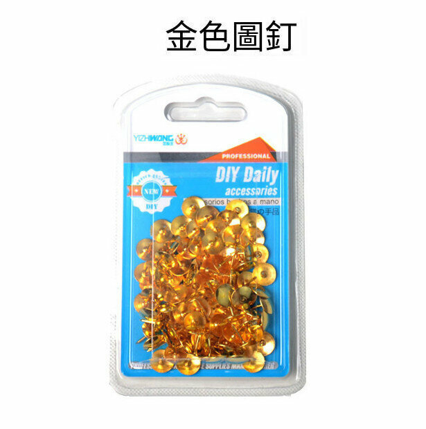 激抵(單卡裝)泡殼圖釘