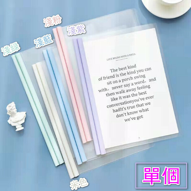 熱賣【1個裝/淺粉】透明A4抽桿資料夾（莫蘭迪水滴桿）