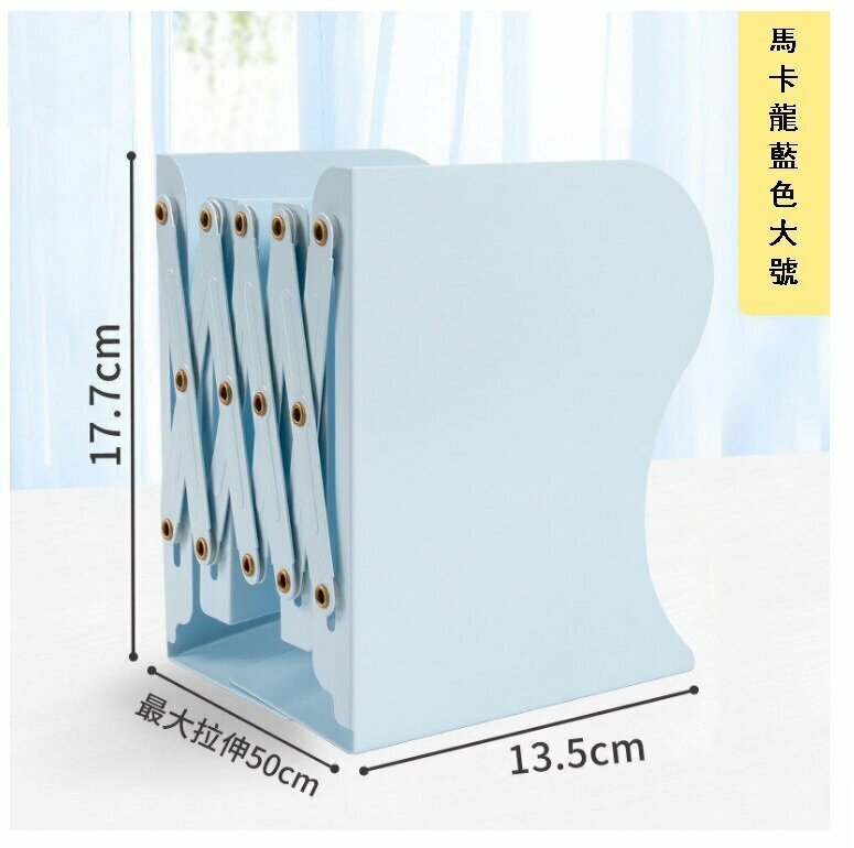Retractable metal bookshelf expands the book file in large - macaron blue