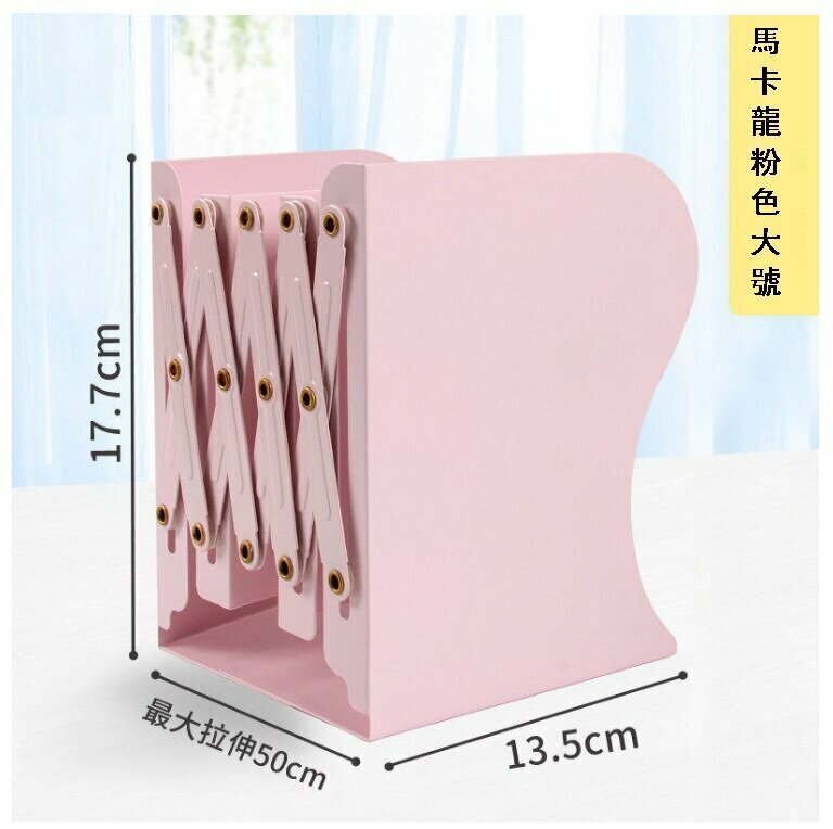 Retractable metal bookshelf expandable book file large - macaron pink