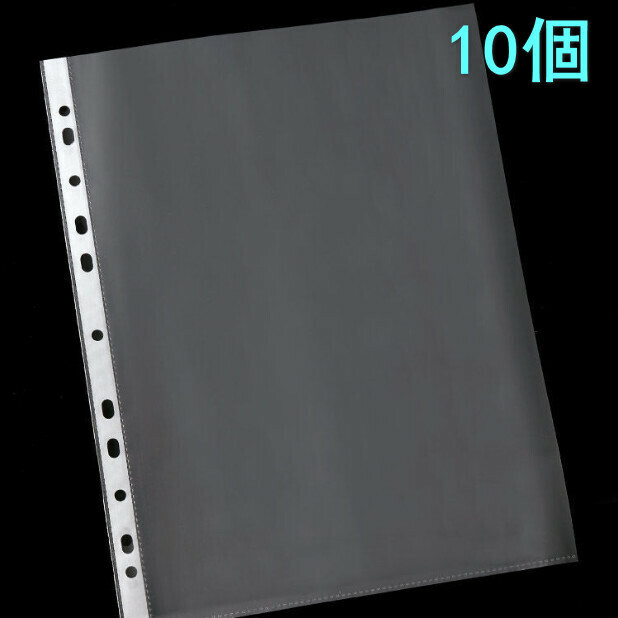 熱推（10個/包）11孔A4資料袋 檔案袋（11孔常規） 