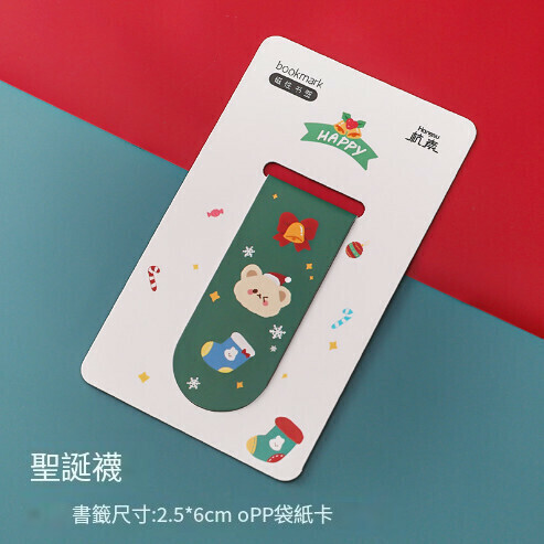 激抵卡通聖誕磁性書籤【聖誕襪 2.5cm*6cm】