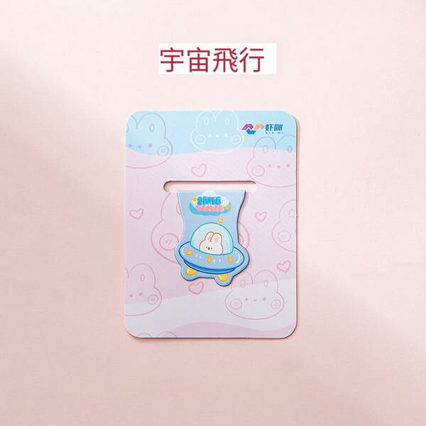 激抵可愛卡通雙面磁吸書簽【宇宙飛行】