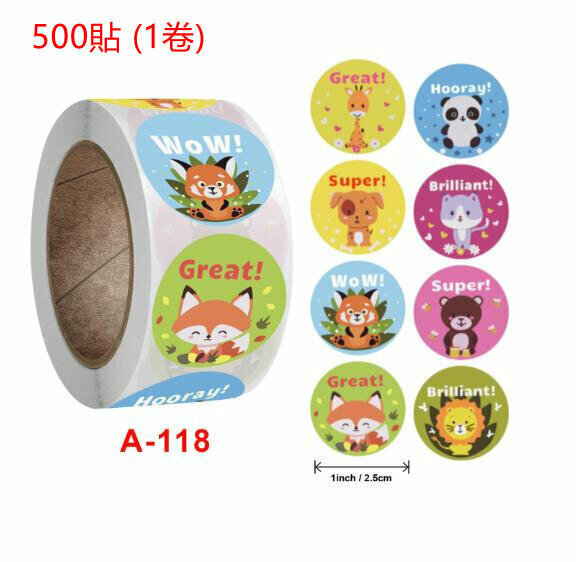 熱賣兒童獎勵貼紙 / 可愛封口貼紙 - 獎勵貼【A-118 尺寸2.5cm】- 500貼 （1卷）
