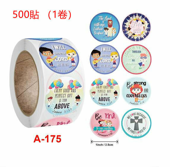 熱賣兒童獎勵貼紙 / 可愛封口貼紙 - 獎勵貼【A-175】- 25mm x 500貼 （1卷）