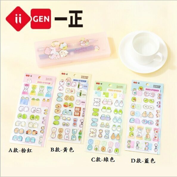 Index Sticker - Corner Creature Cute Pagination Sticker Index Sticker (1 photo) (A type - pink)