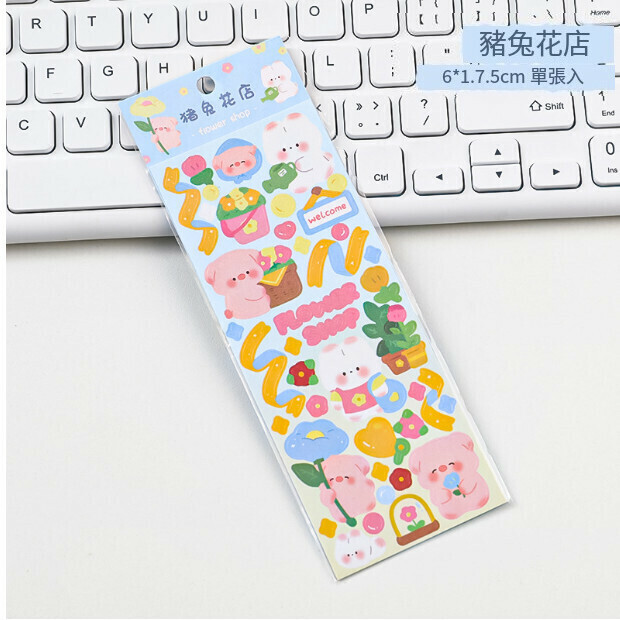 新款卡通咕卡貼紙【豬兔花店】